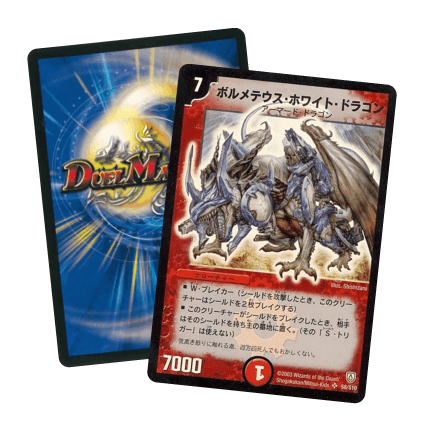 デュエルマスターズ