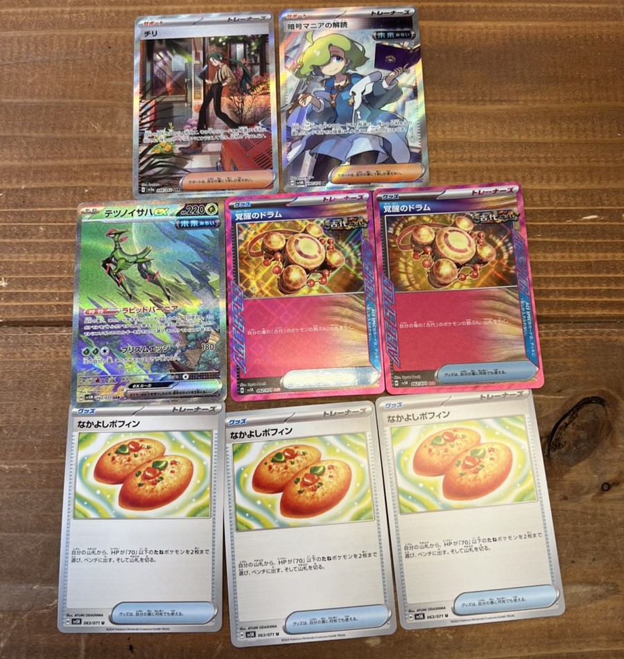 ポケモンカードSR 2枚￼ SA R 2枚ウルトラ2枚まとめ売り 買取相場】-ポケカ-サーナイト&ニンフィアGX(HR)(SM09a-067-055