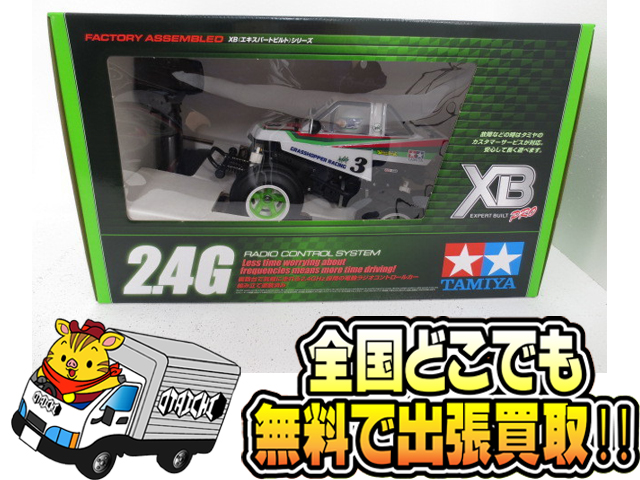 TAMIYA XBシリーズ エキスパートビルド pro 2.4G グラスホッパー】買取