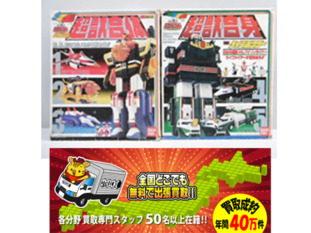 【レア】超獣戦隊ライブマン　セット　DX 超合金