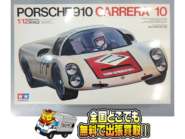 タミヤ 1/12 PORSCHE ポルシェ 910 カレラ 10 CARRERA - プラモデル