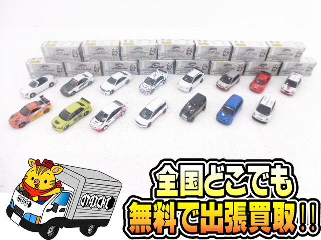 トミカ オートサロン トミカくじ 15台セット】買取いたしました