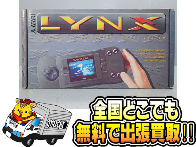 高級品市場 アタリ リンクス Atari Lynx 新品 携帯用ゲーム本体 