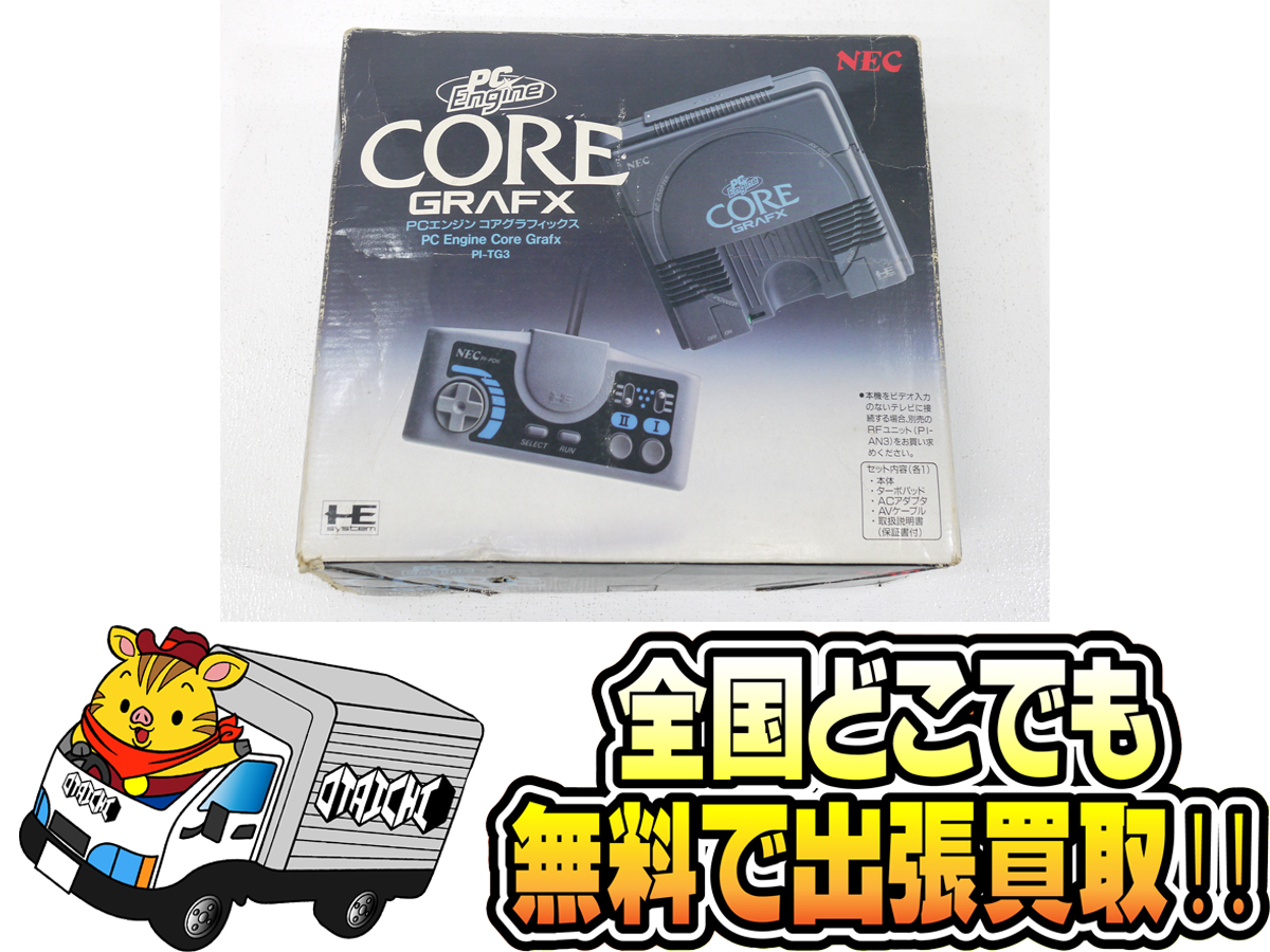 NEC PCエンジン コアグラフィックス PI-TG3】買取いたしました