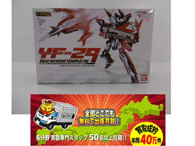 DX超合金 GE-53 YF-29 デュランダルバルキリー (早乙女アルト機)】買取