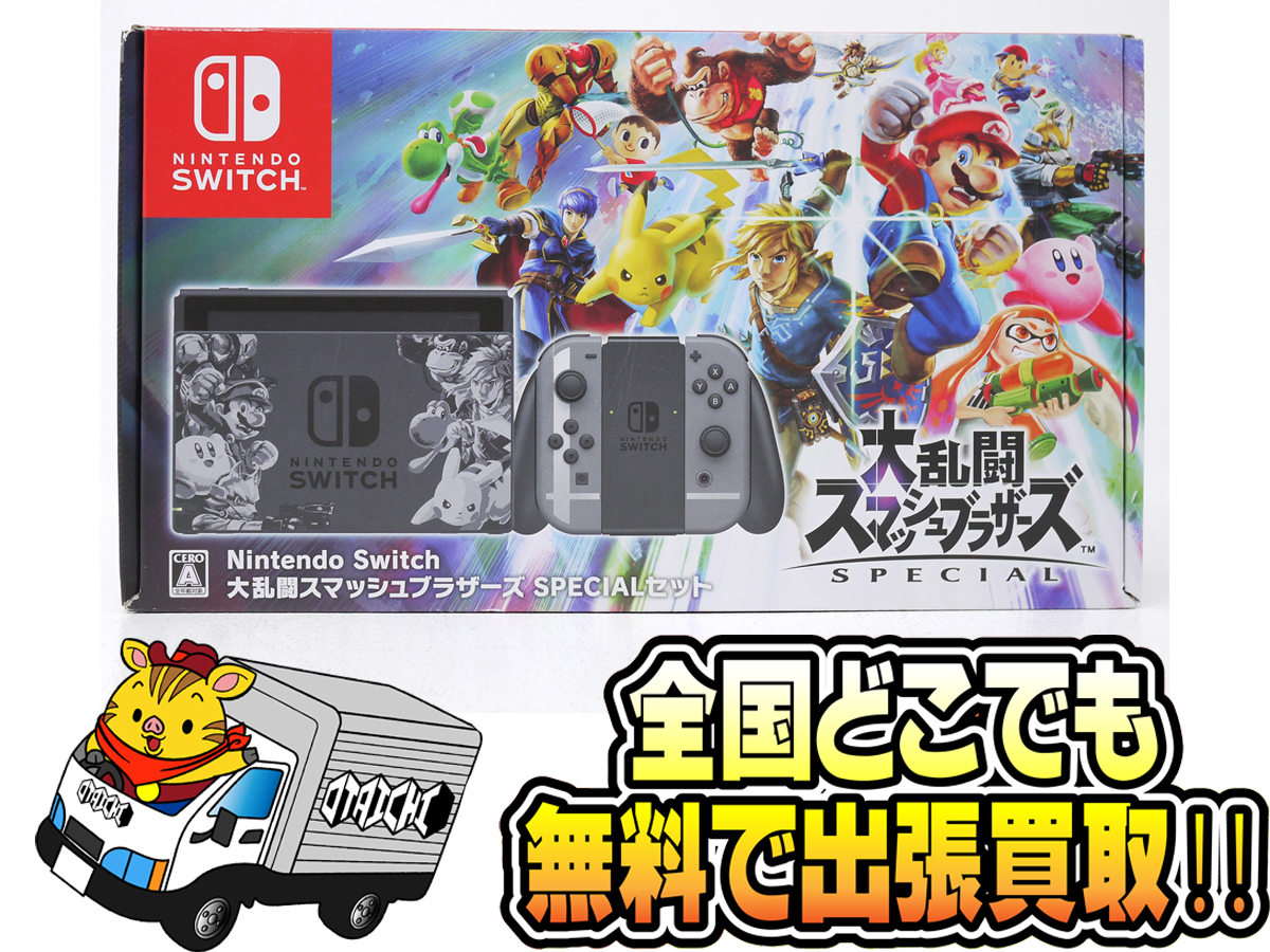 ニンテンドースイッチ 本体 Nintendo Switch スマブラ仕様 【日本未 
