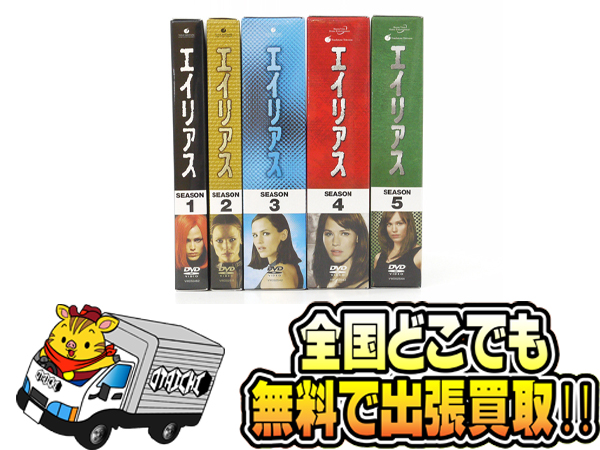 DVD エイリアス コンパクトBOX シーズン1～5セット】買取いたしました