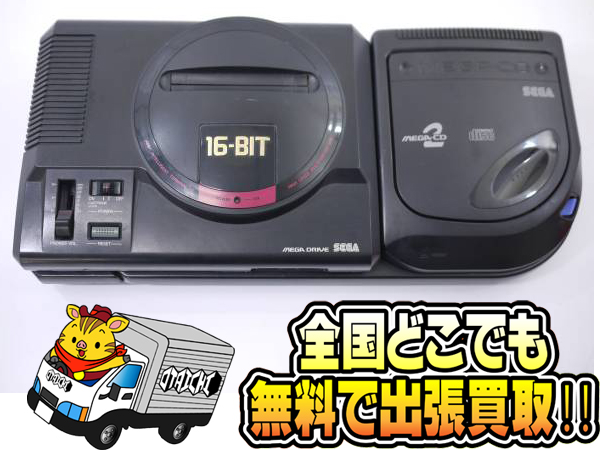 メガドライブ＆メガCD2本体 SEGA セガ MEGA-CD2】買取成立！PS5