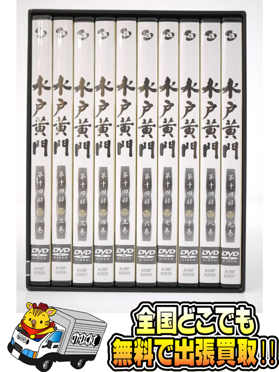 日本公式代理店 水戸黄門 DVD-BOX 第十七部〈7枚組〉 - DVD/ブルーレイ