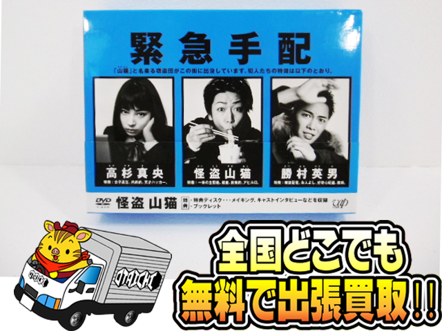 怪盗山猫 DVD-BOX〈6枚組〉