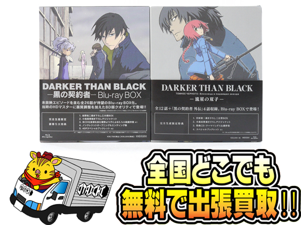 DARKER THAN BLACK 黒の契約者 Blu-ray BOX - DVD/ブルーレイ