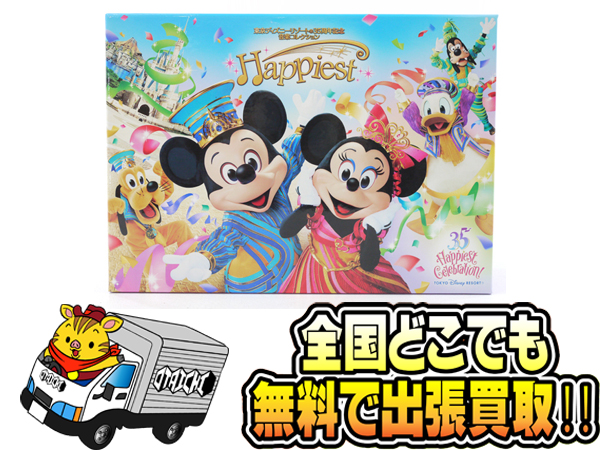 CD-BOX 東京ディズニーリゾート 35周年記念 音楽コレクション Happiest