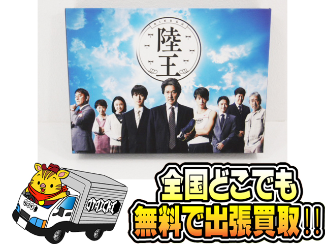 陸王 ディレクターズカット版 Blu-ray BOX〈5枚組〉