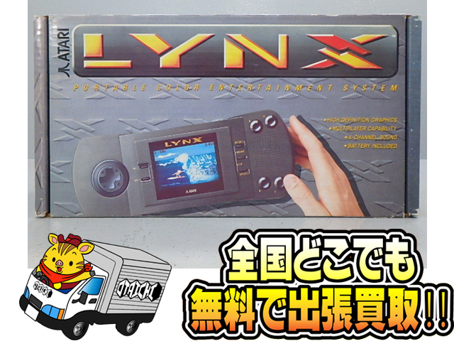 ATARI LYNX アタリ リンクス本体 当時物】買取！PCエンジン、ディスク 