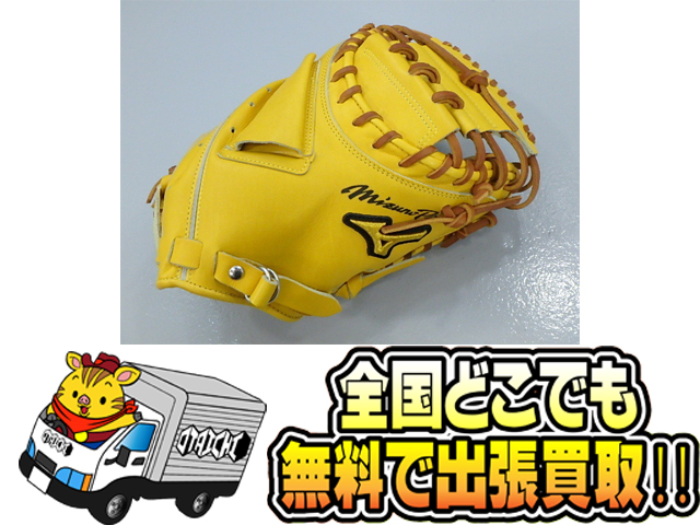 ミズノプロ キャッチャーミット Mizuno Pro メジャークオリティー