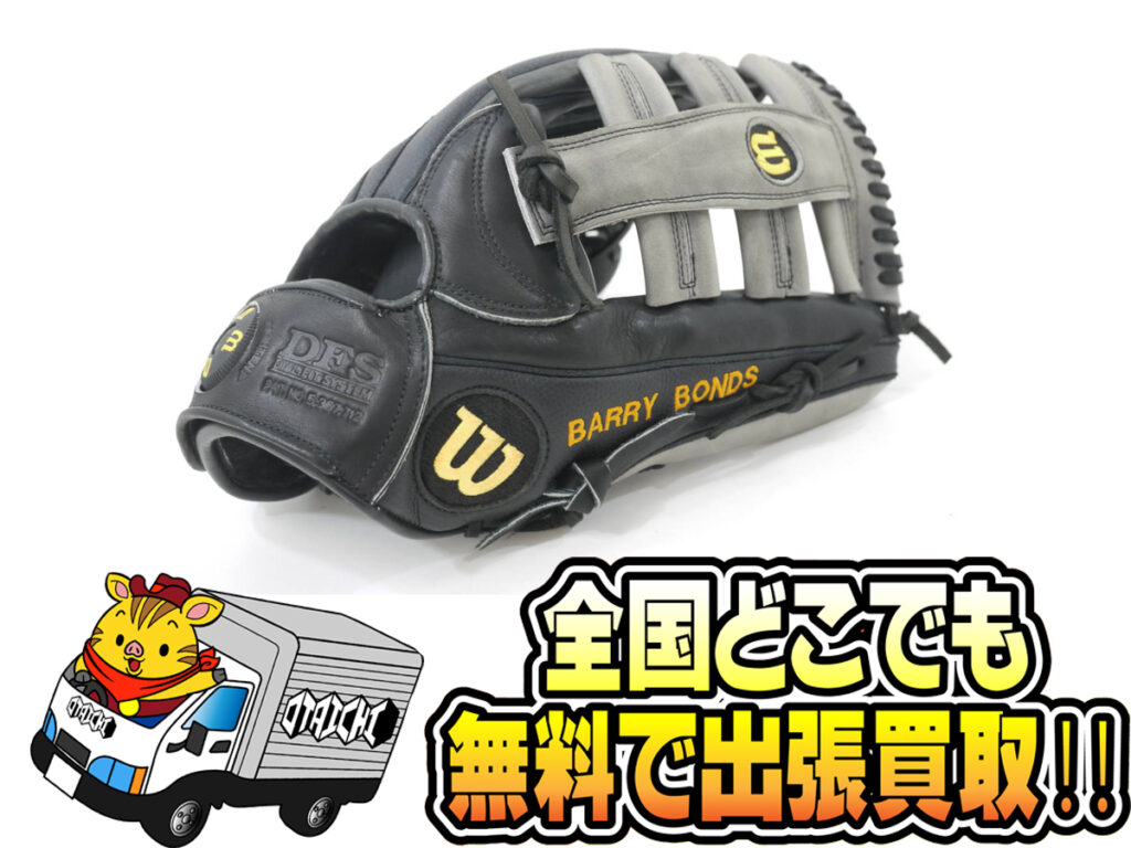 ウィルソンwilson バリー・ボンズモデル一般軟式用グローブ DFS137 - 野球