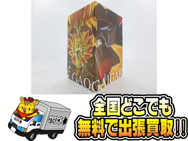 勇者王ガオガイガー Blu-ray BOX 完全限定盤 DIVISION1，2,FINAL&GGG