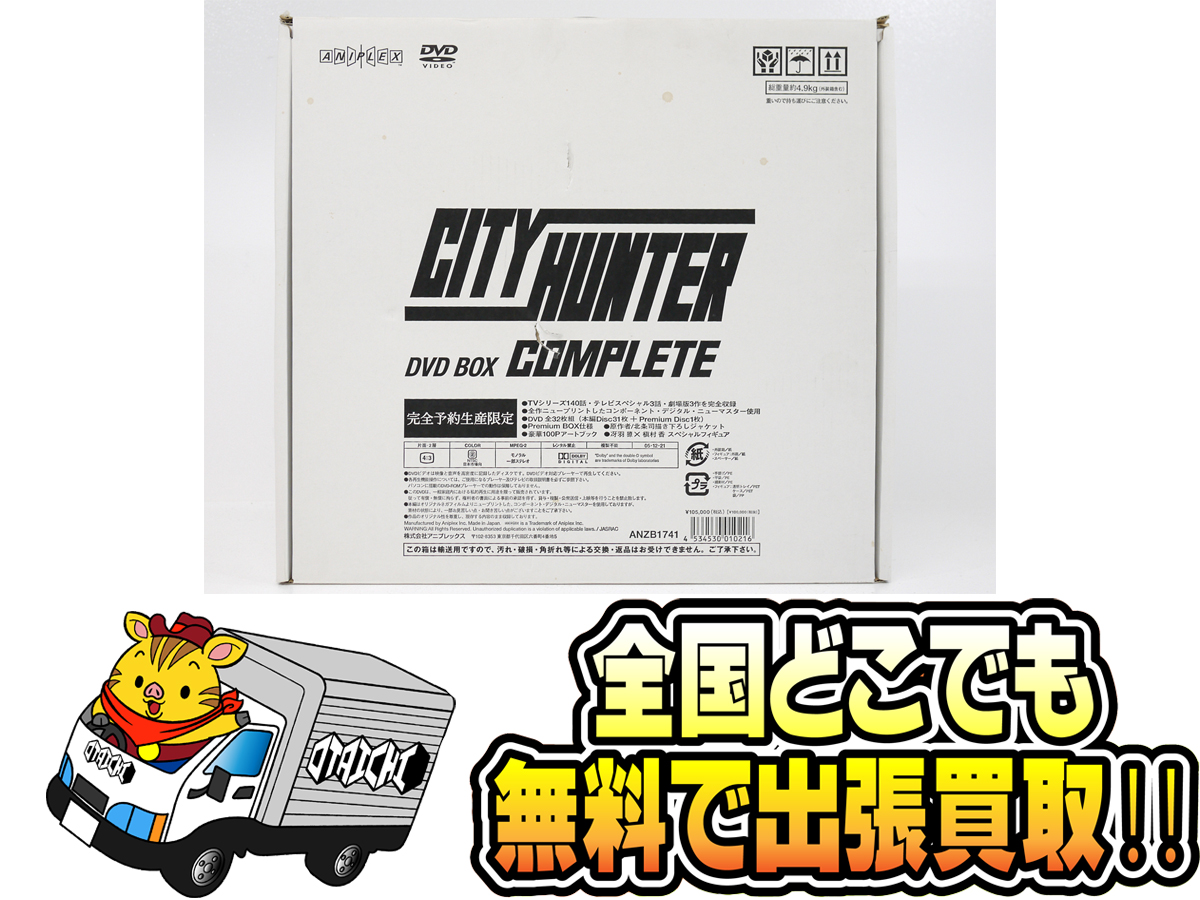 CITY HUNTER COMPLETE DVD-BOX シティハンター コンプリート ボックス 