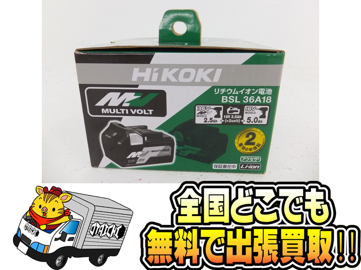 HIKOKI ハイコーキ 日立工機 バッテリー リチウムイオン電池 BSL36A18