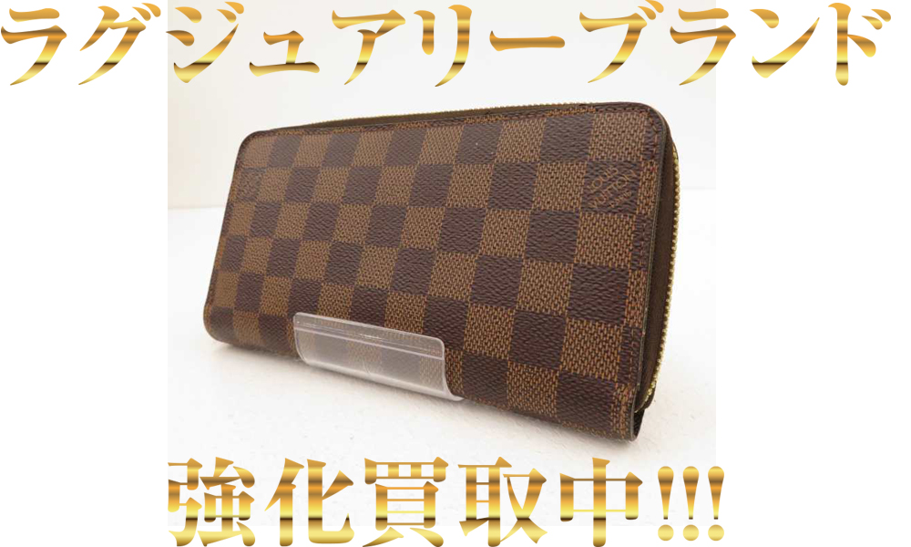 LOUIS VUITTON｜ルイヴィトン N42616 ダミエジッピー・ウォレット