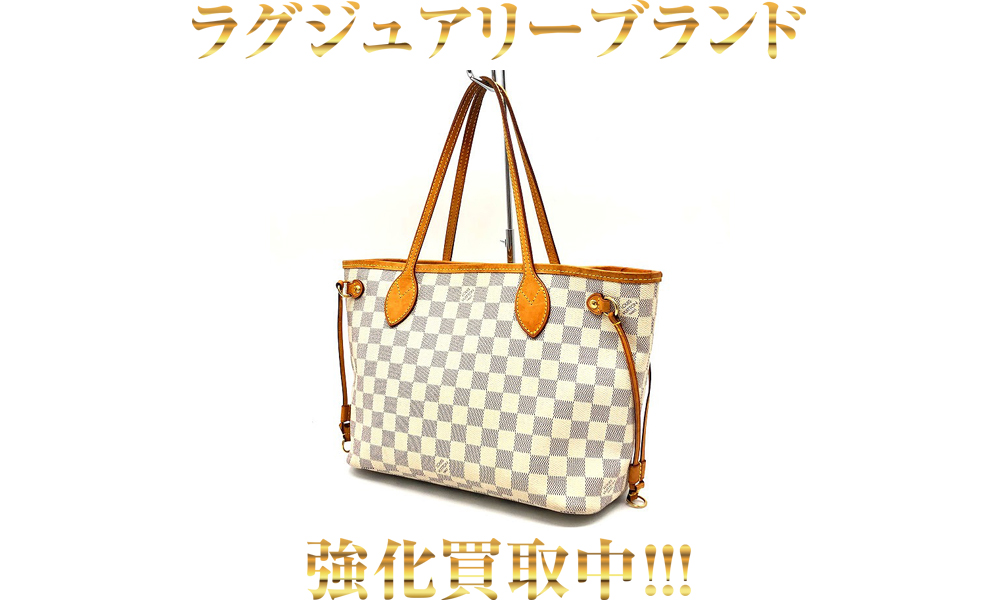 LOUIS VUITTON｜ルイヴィトン トートバッグ/ネヴァーフルPM/ダミエ