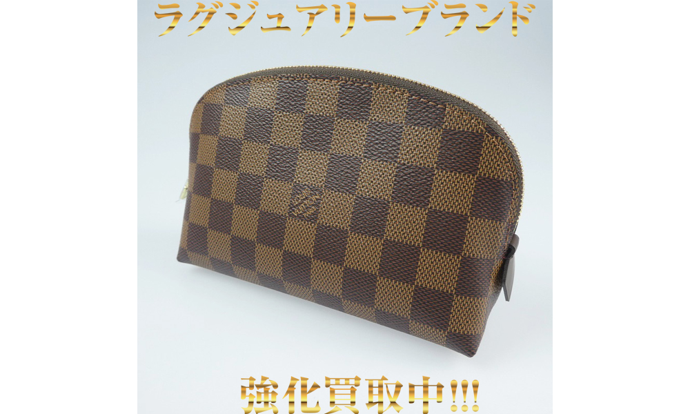 Louis Vuitton｜ルイヴィトン ダミエ ポシェットコスメティック 化粧 