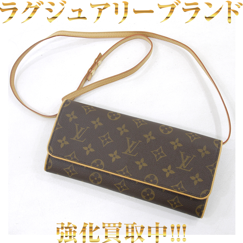 LOUIS VUITTON｜ルイ・ヴィトン モノグラム ポシェットツインGM M51852