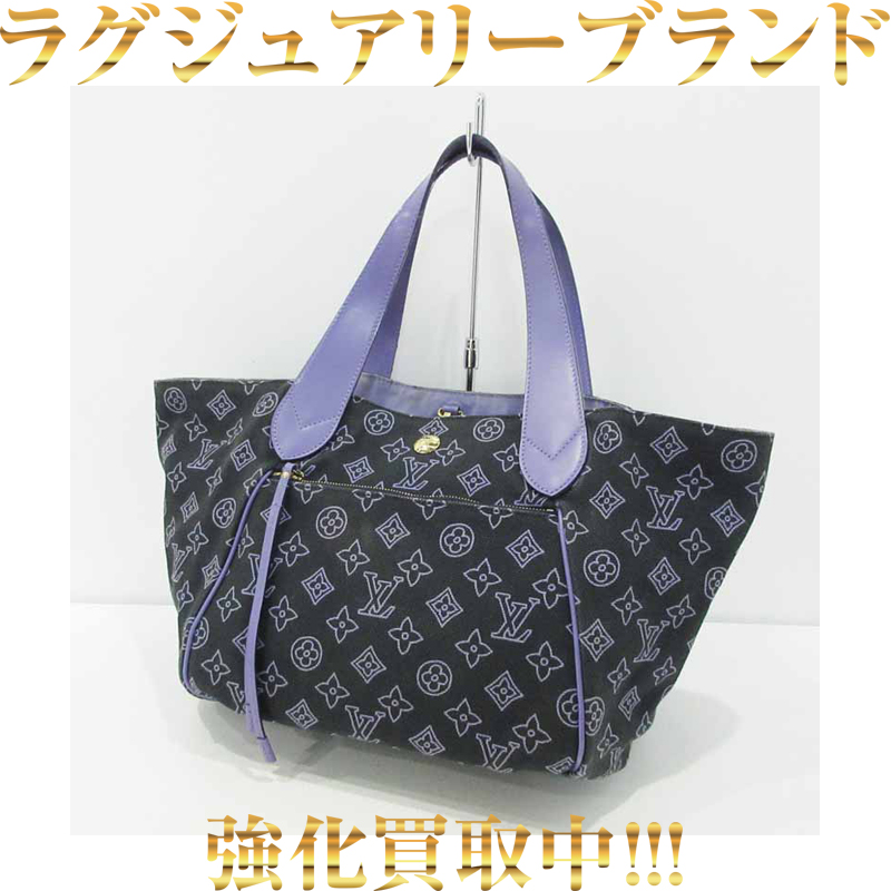 LOUIS VUITTON｜ルイ・ヴィトン カバイパネマPM トートバッグ M95983】買取いたしました！ - お宝市番館 買取センター a