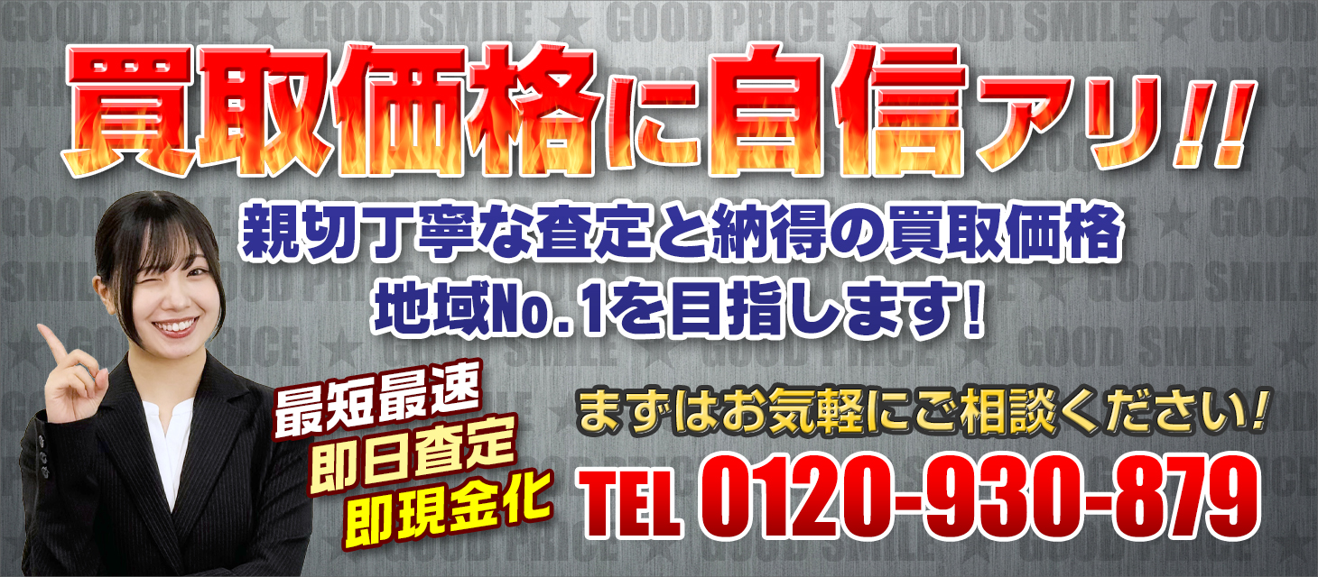 お宝市番館 買取センター
