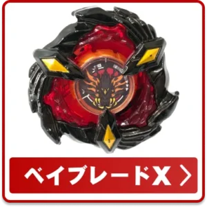 ベイブレードX