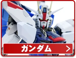 ガンダム