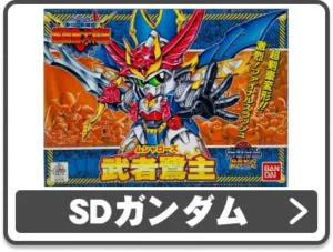 SDガンダム