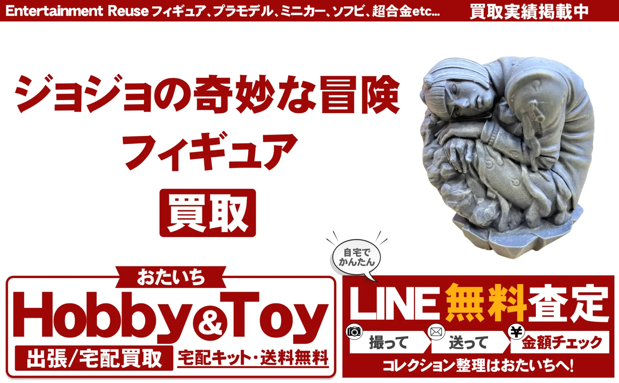 超像Art・その他 買取情報