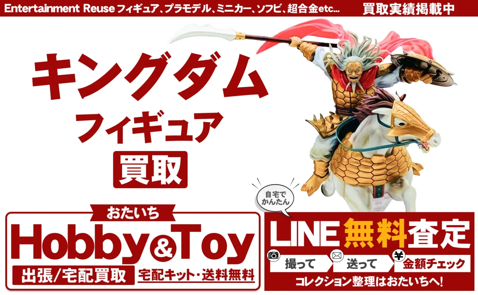 フィギュアーツZERO 買取情報