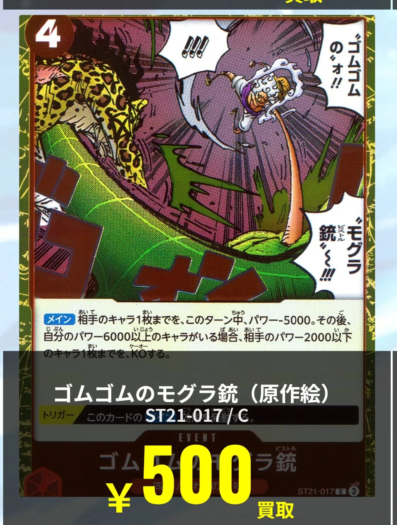 onepiece-psa-03