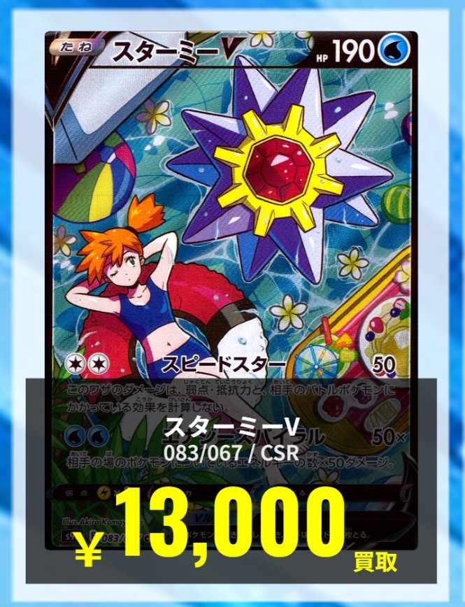 pokemon-psa-02