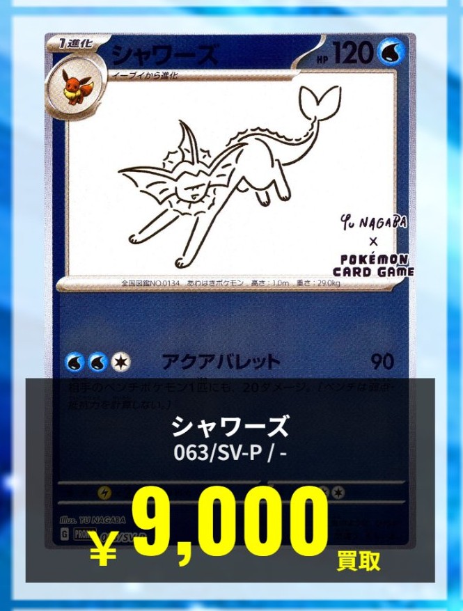 pokemon-psa-06
