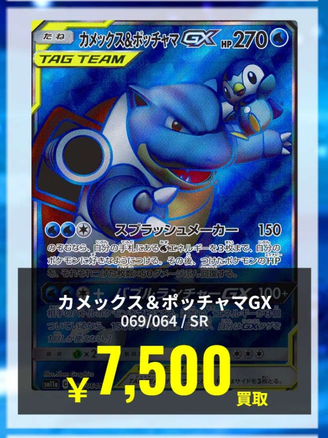 pokemon-psa-09