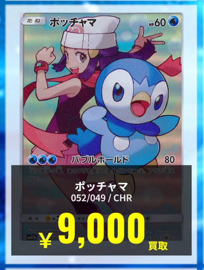 pokemon-psa-10