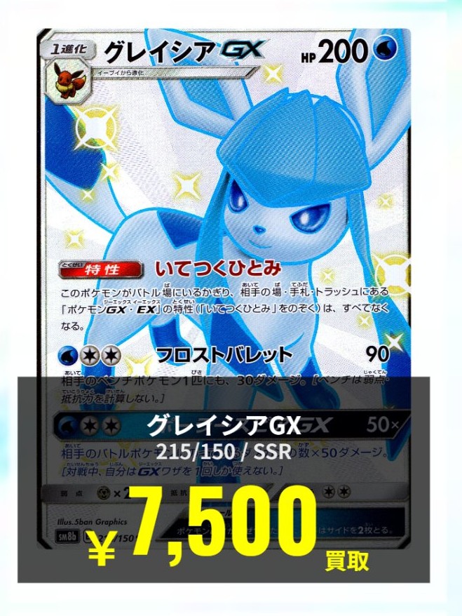 pokemon-psa-12
