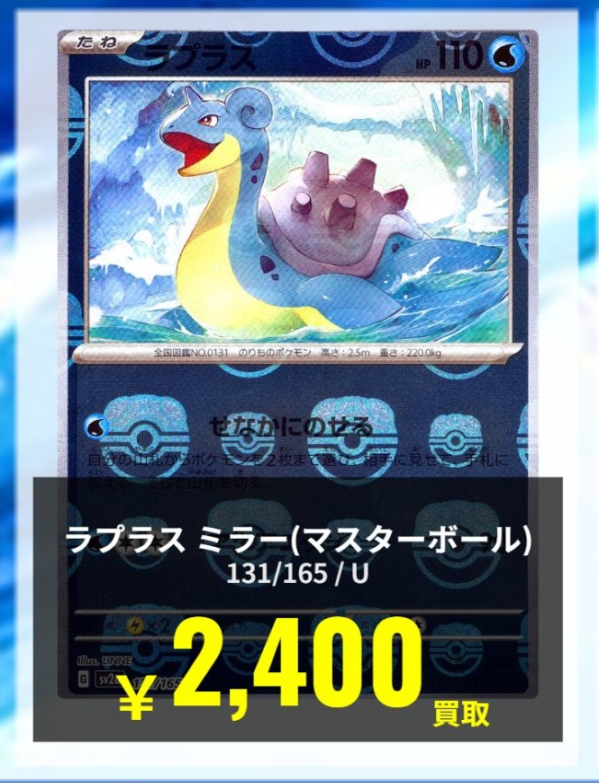 pokemon-psa-14