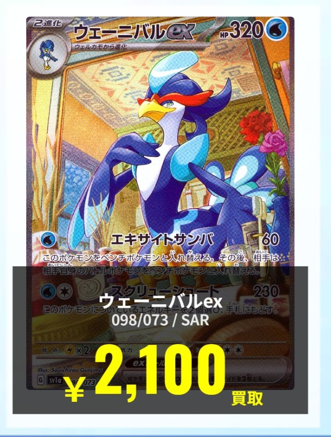 pokemon-psa-16