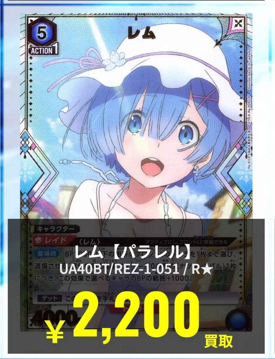 rezero-card-08