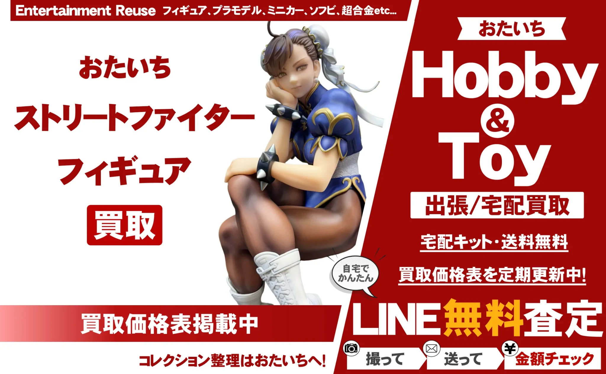 ストリートファイター 買取情報