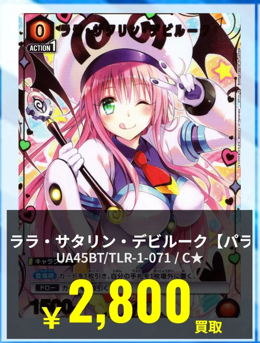 toloveru-card-01