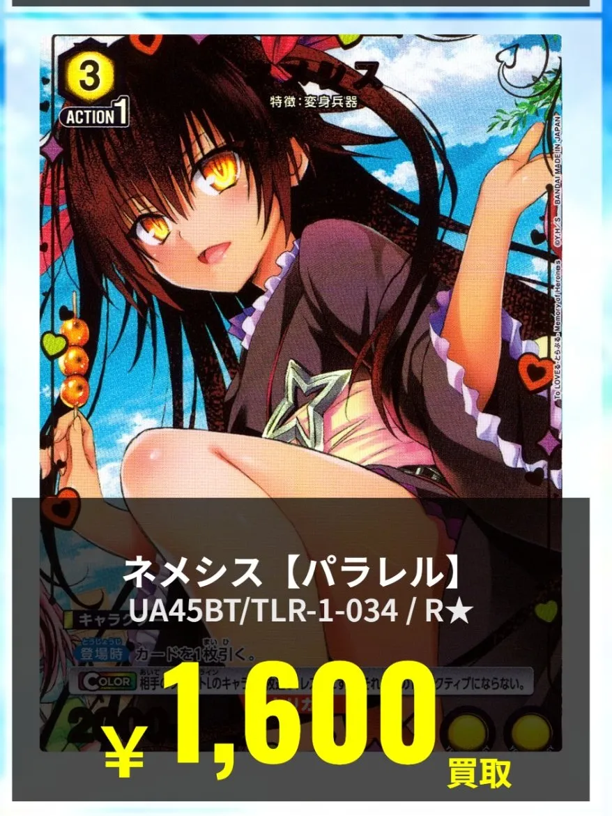 toloveru-card-06