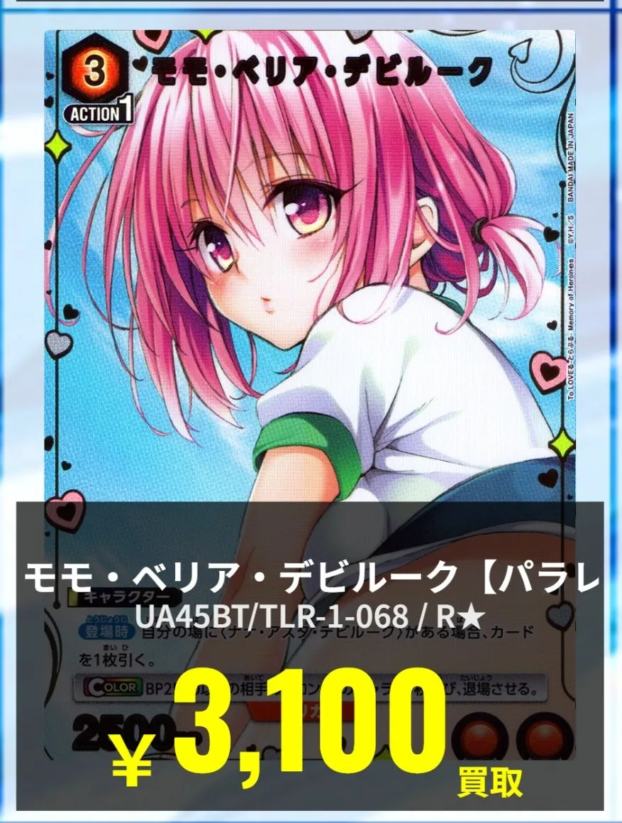 toloveru-card-07