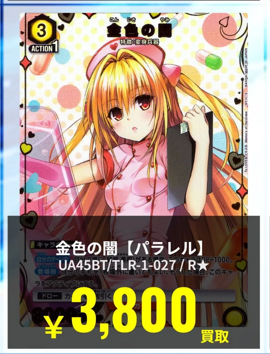 toloveru-card-08