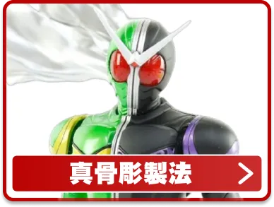 S.H.Figuarts(真骨彫製法)