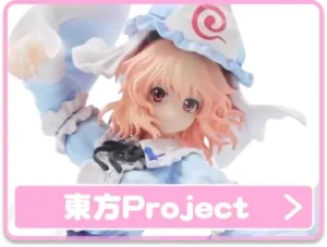 東方Project
